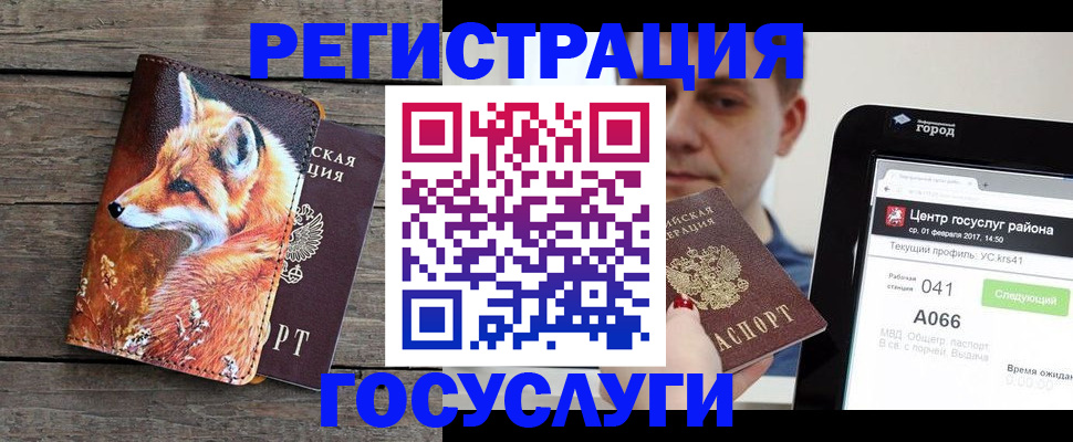 временная регистрация надежно в Фрязино