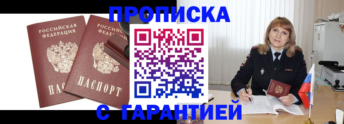прописка поиск в Фрязино