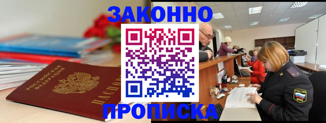 временная регистрация собственник в Фрязино