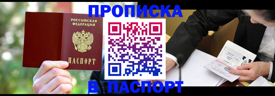 миграционный учет в Фрязино