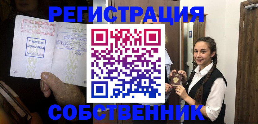 временная регистрация гарантия в Фрязино