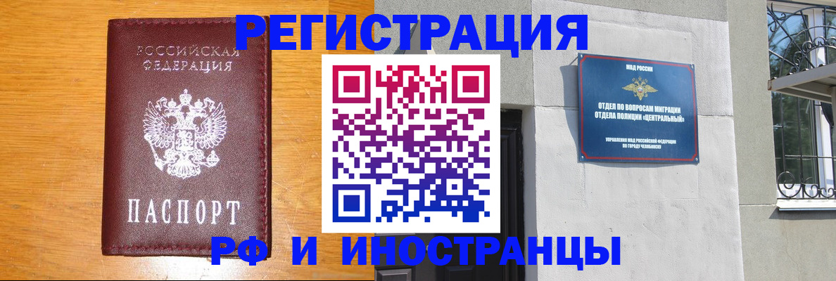 прописка в квартире в Фрязино