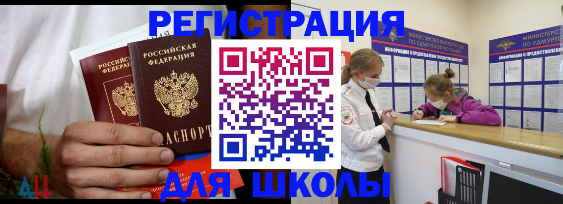 прописка законно в Фрязино